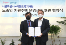 서울시-이랜드복지재단, 노숙인 자립위해 함께 노력