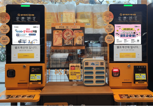 서울시-이마트24 청년을 위해 손잡다