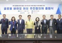 시흥시-서울대와 경기서부권 의료·바이오 혁신생태계 조성 위한 추진협의체 출범