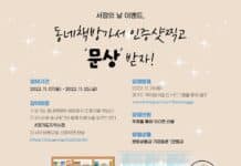 7~25일 서점 방문 인증하면 문화상품권 추첨 증정