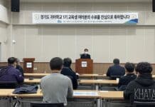 수도권 첫 귀어교육기관 경기귀어학교, ‘예비수산인’ 16명 배출