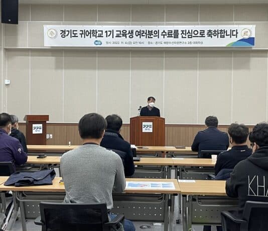 수도권 첫 귀어교육기관 경기귀어학교, ‘예비수산인’ 16명 배출