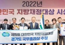 대한민국 지방재정대상 국무총리상. 2년 연속 수상 쾌거