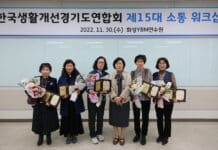 도 농기원, 한국생활개선경기도연합회 대상 소통 워크숍 열어