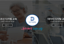 서울디지털재단 교육 플랫폼 `에듀테크 캠퍼스` 오픈