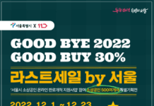 소상공인 제품 30% 할인…11번가 e서울사랑샵#에서 연말 세일