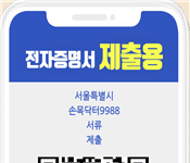 서울시, 민원 신청시 필요한 구비서류 이젠 모바일로 제출하세요