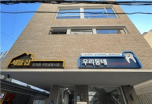 쪽방주민 가장 필요한 의료서비스 1위 ‘치과’…서울시, 전국 최초 ‘무료 치과진료실’