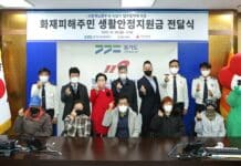 경기도소방‧GC(녹십자홀딩스), 화재피해주민 5명에게 생활안전지원금 전달