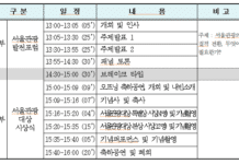 서울 관광을 빛낸 주인공들 한자리에…’2022 서울관광인의 날’ 개최