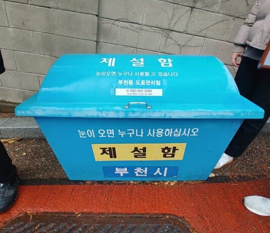 제설 전진기지 128개소 등 대설 대비 도내 주요시설·대책 현장점검