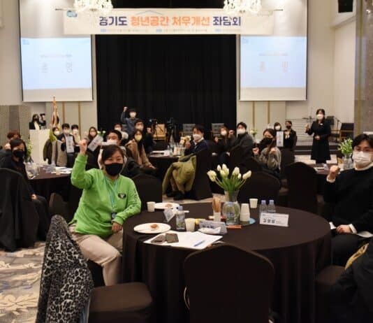 경기도일자리재단 청년공간 활성화와 인력 처우개선 방안 논의