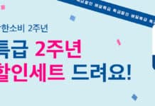 우려 속에서도 급성장 보이며 두 돌 맞은 ‘배달특급’