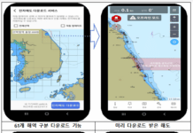 해수부, ‘바다내비’ 앱 기능 개선…27일부터 배포