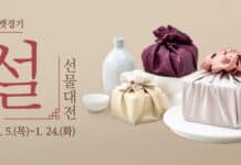 경기도농수산진흥원, 2023 마켓경기 ‘설 선물대전’으로 맞춤형 설 선물 미리 준비하세요