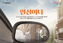 서울시, 안심소득 참여 1,100가구 신규 모집…25일부터 접수