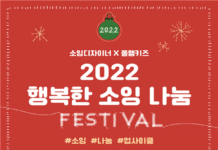 자투리 원단 활용 인형 만들기 행사 개최…자립준비청년 지원