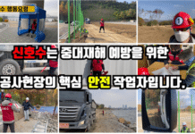 서울시설공단, 공사현장 ‘안전한 신호수 운영’ 동영상 제작·배포  “세심한 공사현장 관리로 시민의 안전을 지켜나갈 것”