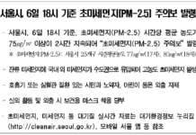 서울광장 스케이트장, 대기질 악화로 6일(금) 오후 6시 30분부터 운영 중단