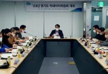 도 빅데이터위원회 개최…올해 경기도 데이터 산업 육성 방안 논의