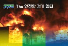 다중이용시설‧숙박시설 9,255곳과 전통시장 163곳 대상 불시 화재안전조사