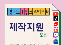 “구독자 126만 ‘핏블리’처럼 되고 싶다면” 도, 1인 크리에이터 70개 팀 제작 지원. 3월 13일까지 참가자 모집