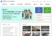 인천시, 3월부터 한강하구 생태환경 정보 실시간 제공