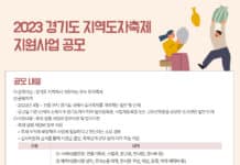 한국도자재단, ‘경기도 우수 도자축제’ 지원한다…총지원금 1억 3천 5백만 원