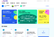 인천시, 전국 최초 주민자치 기반 「인천온마을」 서비스 시작