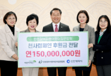 인천 보호대상아동 자립위해 희망 전달