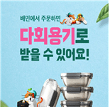 서울시, ‘1회용 컵 없는’ 제로카페·식당·청사 확대 시행