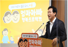서울시, 저출생 위기 극복, 아이 키우기 좋은 도시 위해 종교계와 힘 합친다