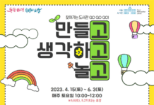 도서관이 우리동네로 직접 찾아온다! 서울도서관,‘찾아가는 독서교실’운영