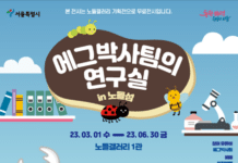 노들섬에 인기 1위 동물·곤충유튜버가 뜬다고?… 특별 전시 개최