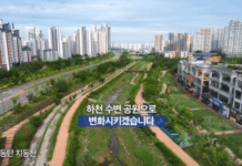 경기도, 72개 하천에 1천243억 투입. ‘안전하고 깨끗한 하천환경’ 조성