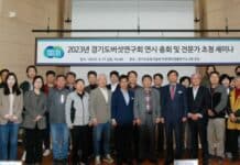 경기도 농기원, ‘경기도버섯연구회 총회 및 세미나’ 열어