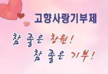 창원특례시, 진해군항제‘고향사랑기부제’ 홍보부스 운영