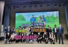 경기도북부자치경찰위원회, ‘청년 서포터즈’ 2기 공개모집