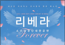 세상을 치유하는 천사들의 맑은 목소리