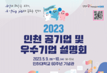 내일의 희망을 위해, 내 일(my job)의 목표를 향해