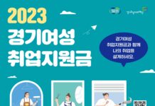 경기도가 경력 보유 여성의 재취업을 응원합니다.