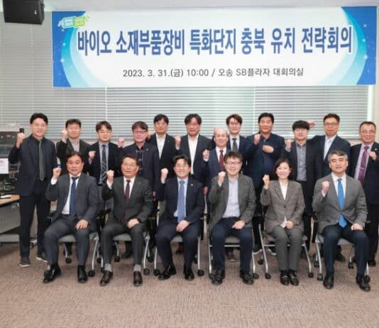 충북도, 바이오 소재부품장비 특화단지 유치 팔걷어