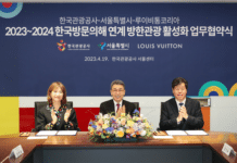 한강의 아름다움 전 세계에 알린다…서울시‧한국관공공사‧루이비통코리아 업무협약