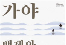 한성백제박물관-대가야박물관, 전시회 운영