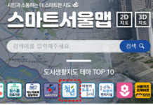 서울시 청년공간 정보 한눈에…스마트서울맵에 청년공간지도 구축