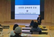 경기도 농업기술원, ‘2023년 농촌교육농장 교사양성과정’ 운영