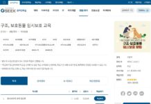 경기도, 유기 동물 임시보호제 운영 “유기 동물의 새로운 가족이 되어주세요”