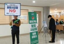 경기도 특사경, 학교 11곳에서 불법 사금융 피해 예방 강의·캠페인·상담 등 진행