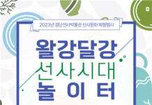 온 가족이 함께 검단선사박물관으로 선사 문화 체험하러 오세요