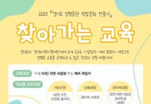 경기도, 11월까지 성평등한 직장문화 찾아가는 교육 실시